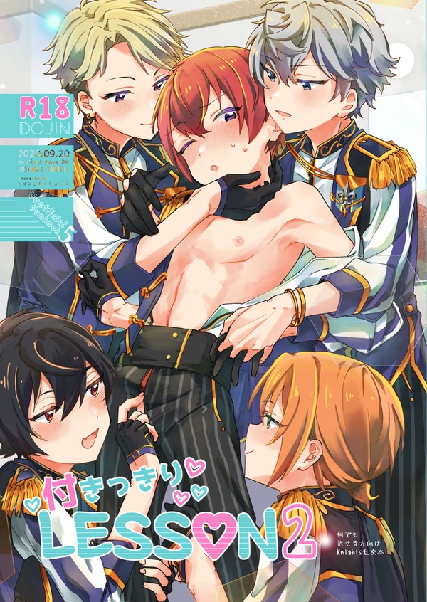 【Web再録】付きっきりLesson2【R18】