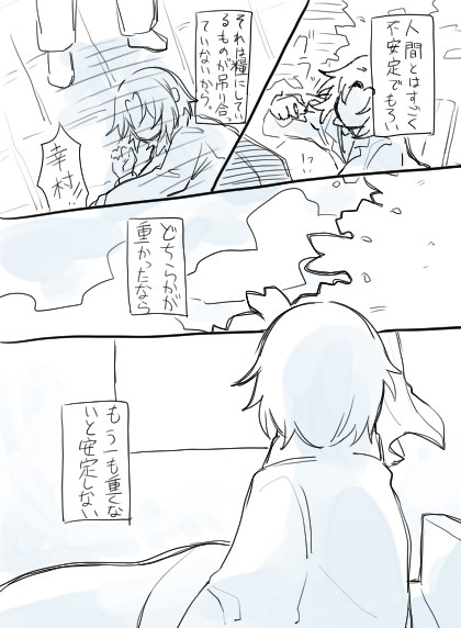共依存
