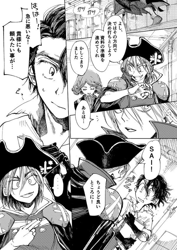 七海の日