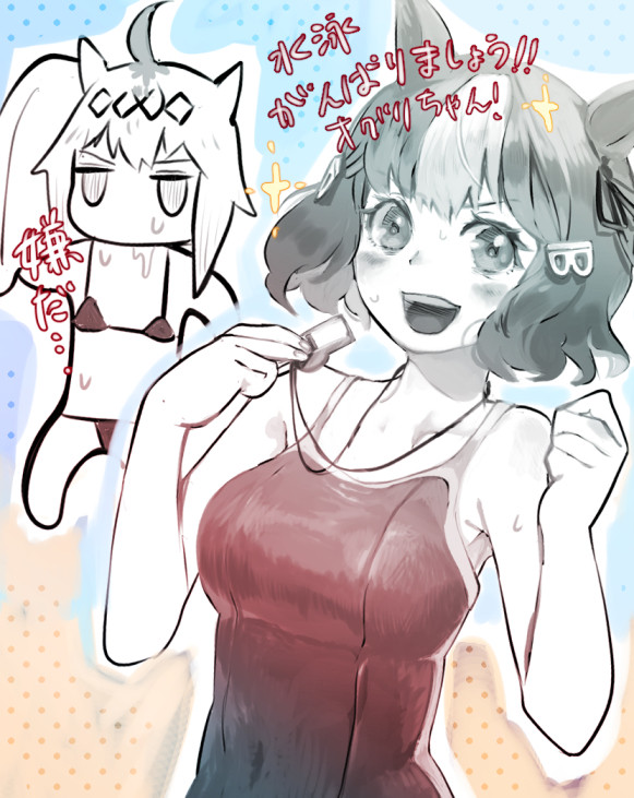ベルノと水泳嫌オグリ