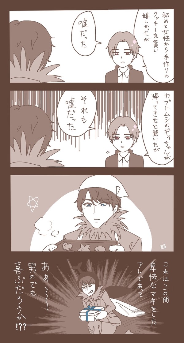 ギィちゃんの恩返し