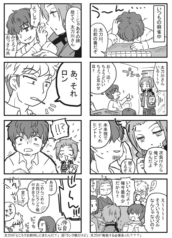 WT８コマ漫画①