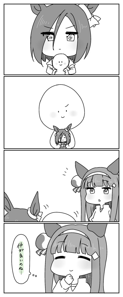 まいにちじょてい