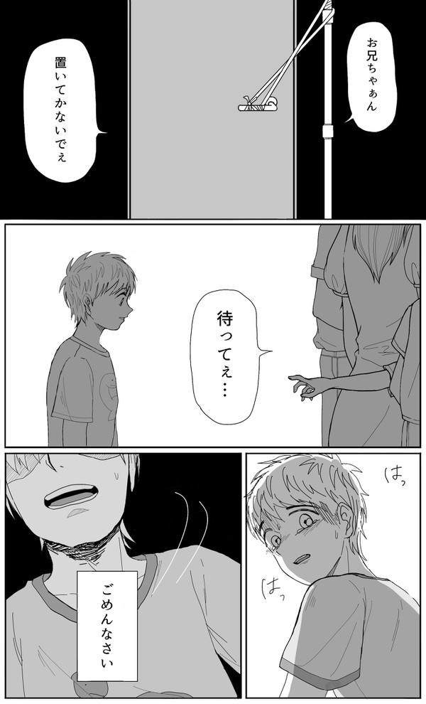 青野くん妄想漫画(9巻までの内容)