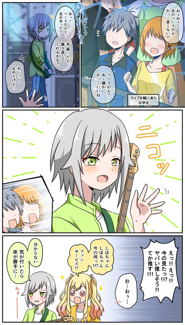 Twitterまとめ(プロセカ)④