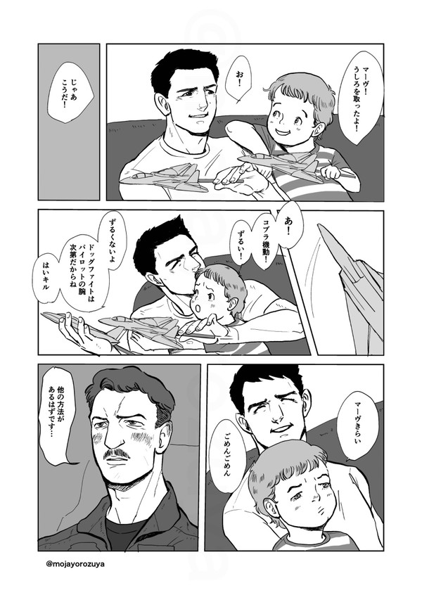 TGMのTwitterログ
