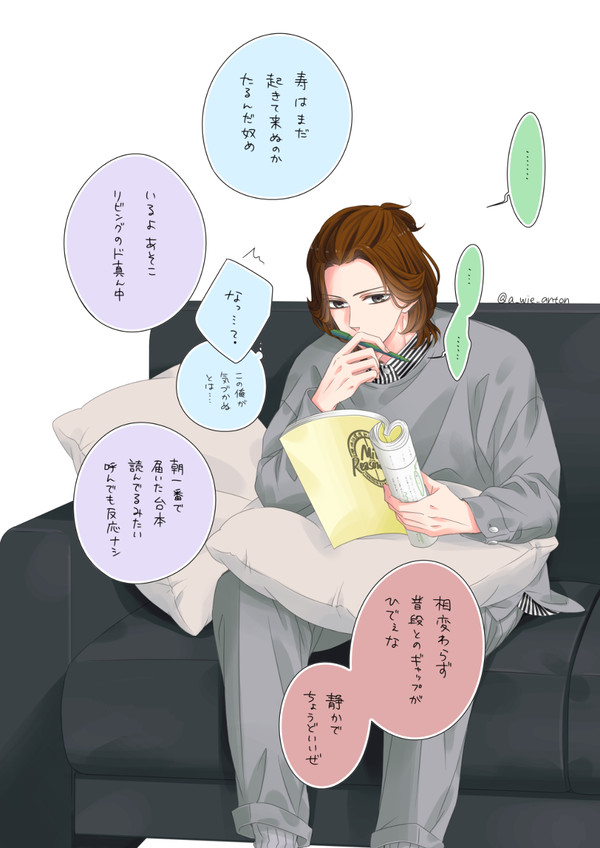 うたプリ ツイログ4