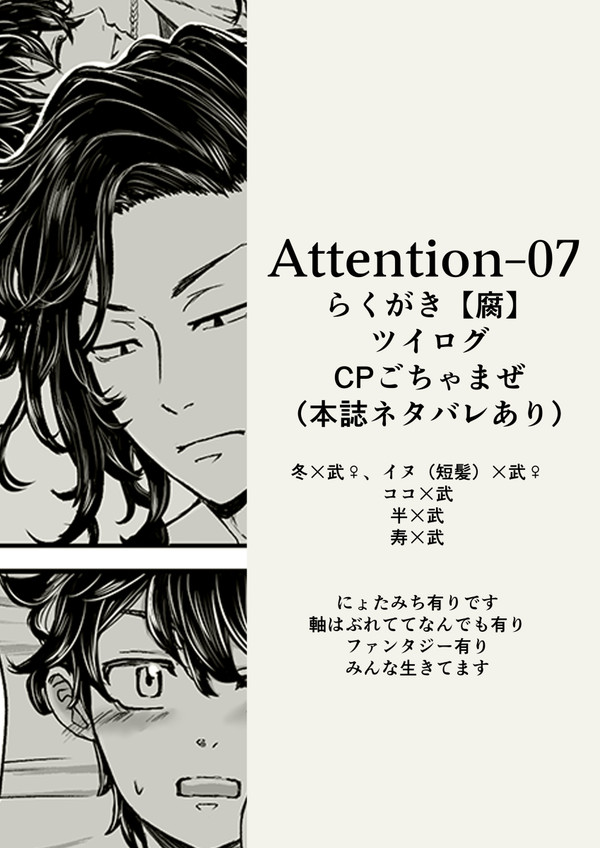 【腐】らくがきまとめ-7