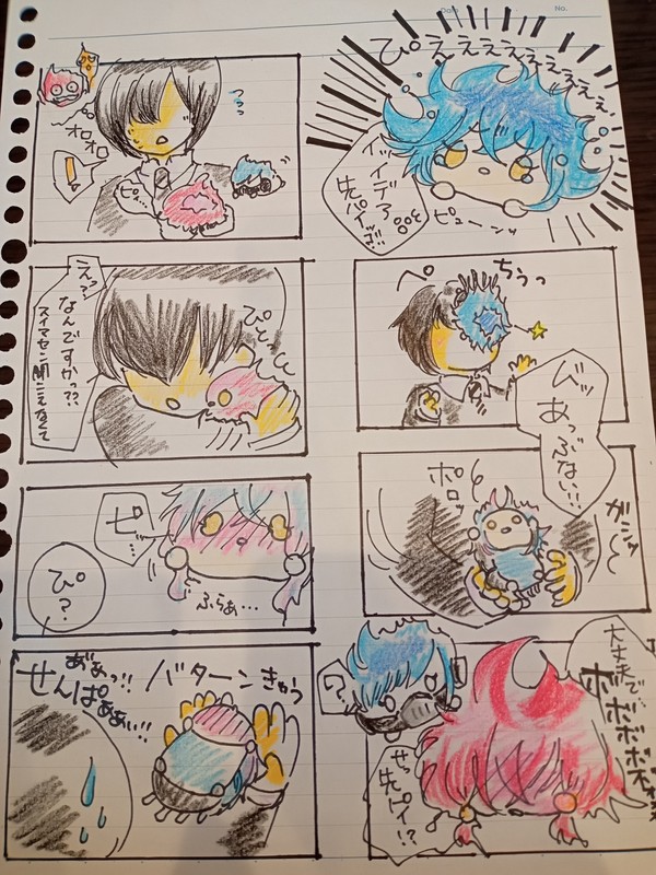 ツイツムが空から降ってきた