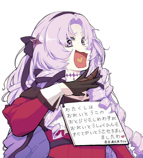オホホホホ✨