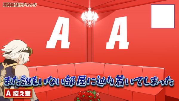 格付けチェックパロ