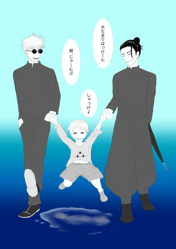 雨の日五棘夏