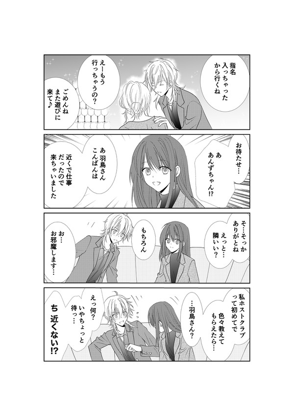 薫あんログ3