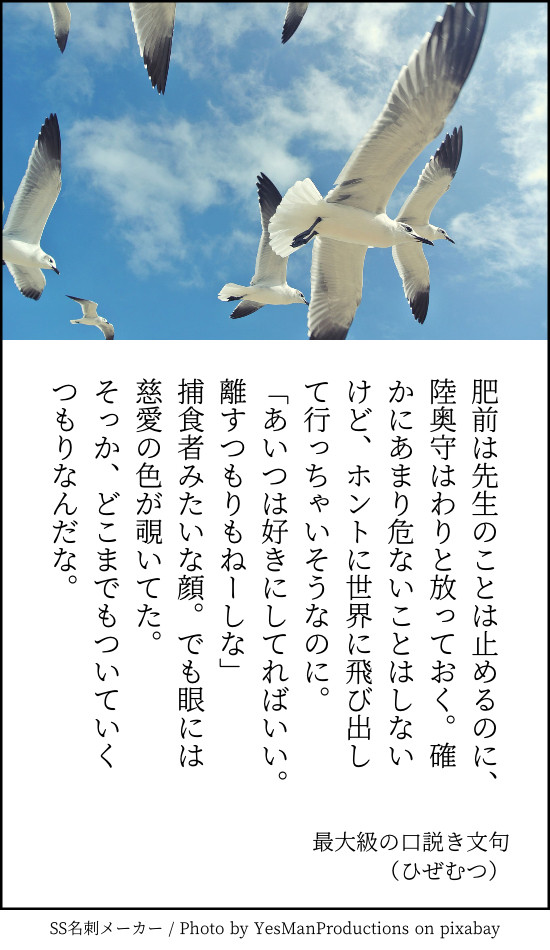 ひぜむつ140字SSまとめ②