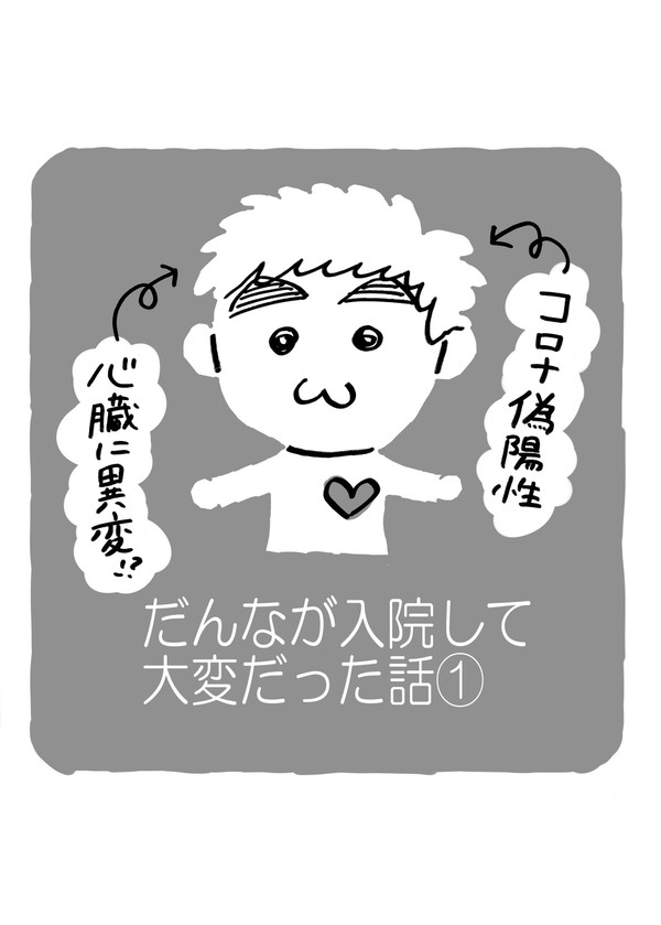 さいとう家