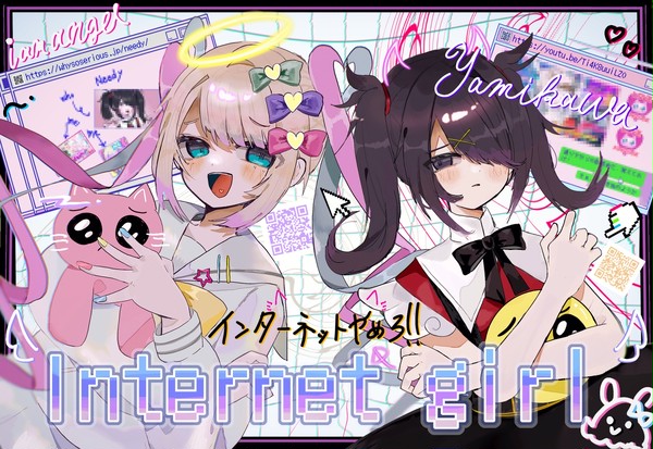 ''私''だけ見ててね