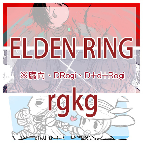 ELDENRING rgkg -2
