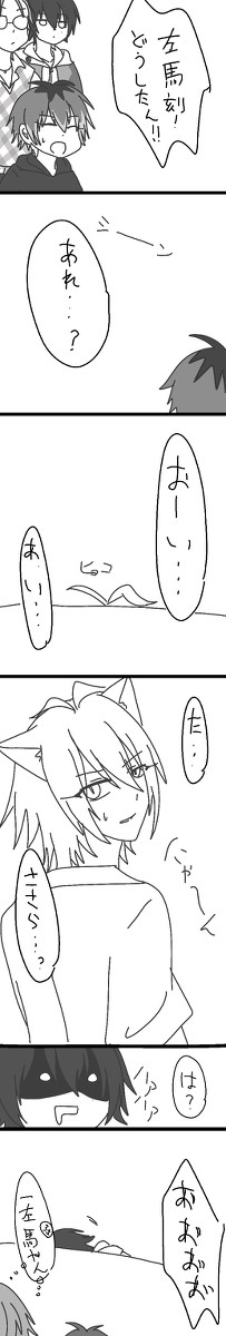 簓が違法マイクでちっちゃくなっちゃった②