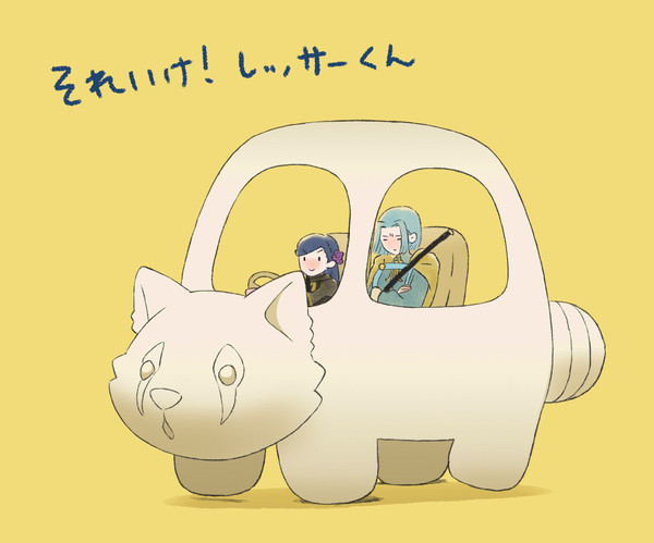それいけ！レッサーくん