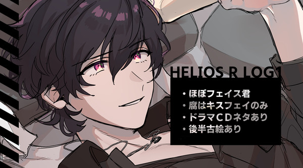 HELIOS R LOG 01