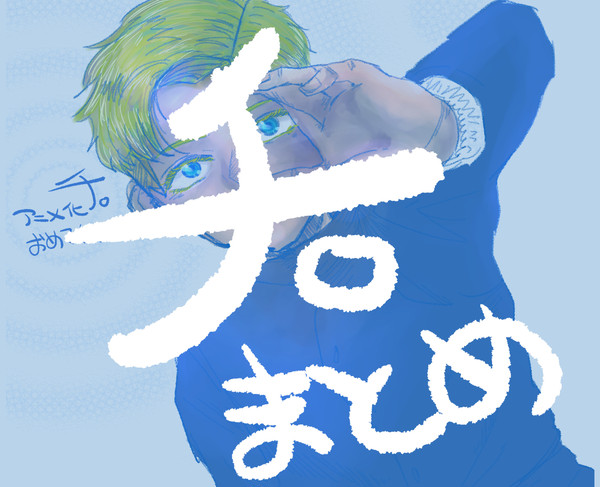 チ。落書きまとめ