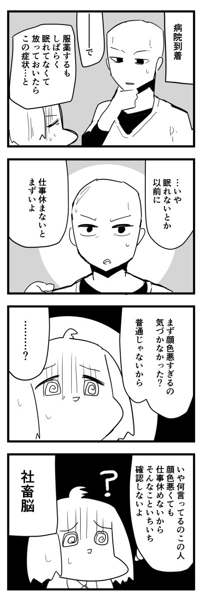 無精子症の夫が不妊治療に挑んだ話　36話