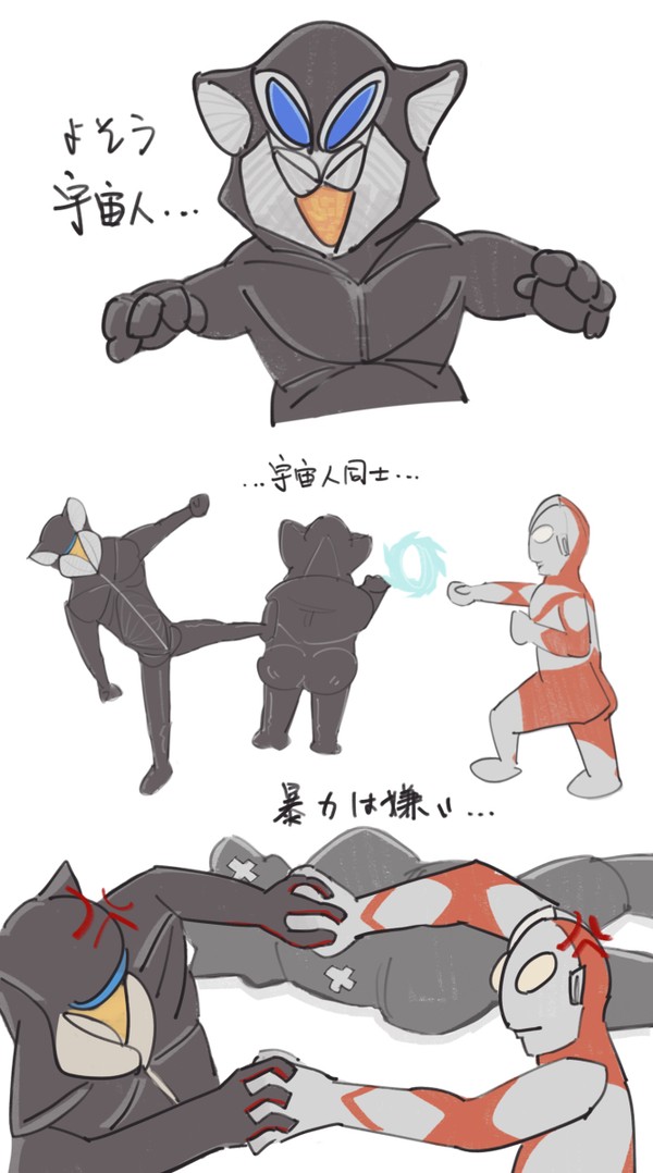 メ「毎回毎回いつもこうなる」