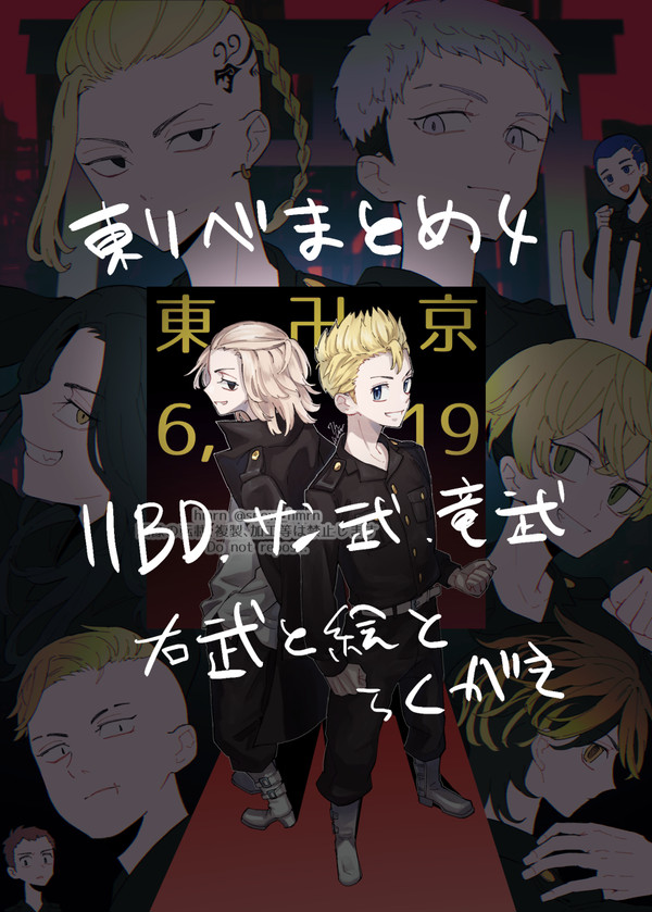 武右+らくがきまとめ4【BL】