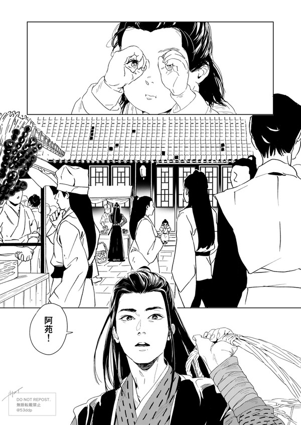 追香