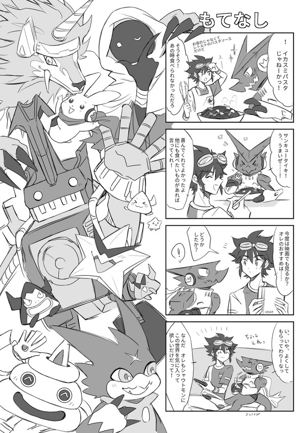 【アンソロ再録】クロスウォーズ漫画