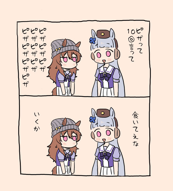 ゴルシとナカヤマとピザ