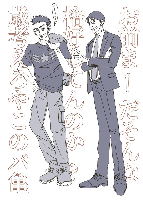亀ちゃんお帰り〜!