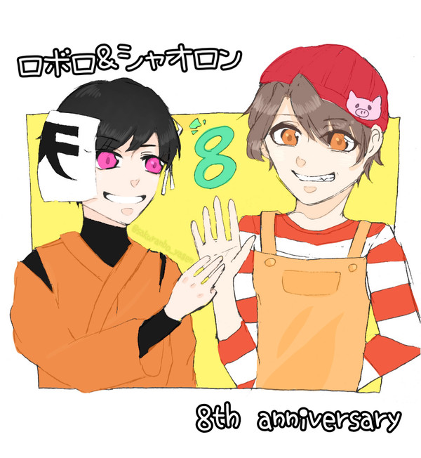 8th anniversary