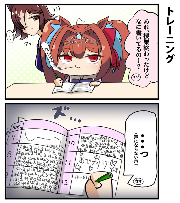 頭スッカスカーレット7
