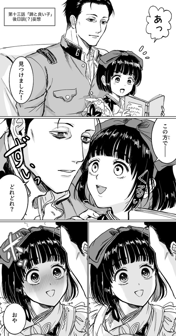 王子と距離