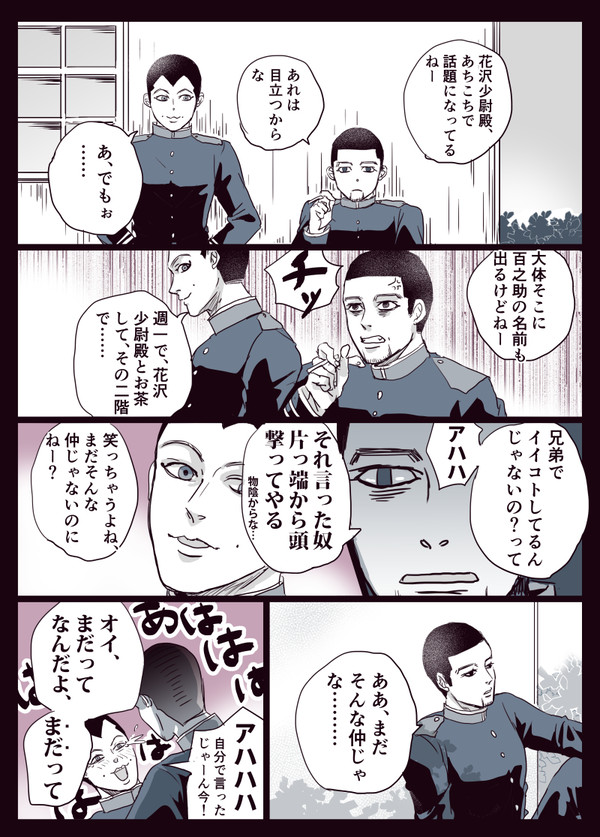 勇尾詰め3