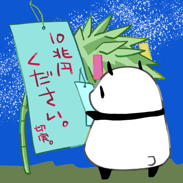 七夕ってやつみたいですよ。