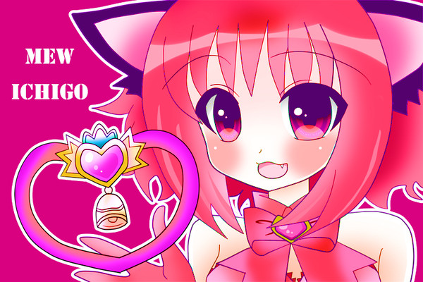 にゅ~♡ミュウイチゴ