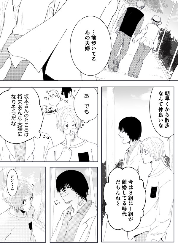 プロポーズ