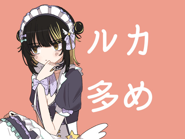 るかおおめ