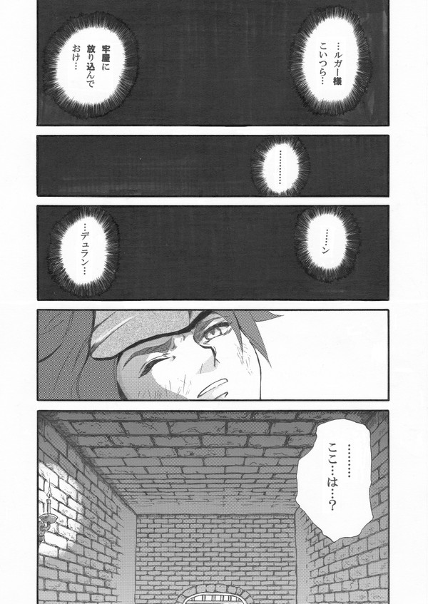 箱の中の鑑