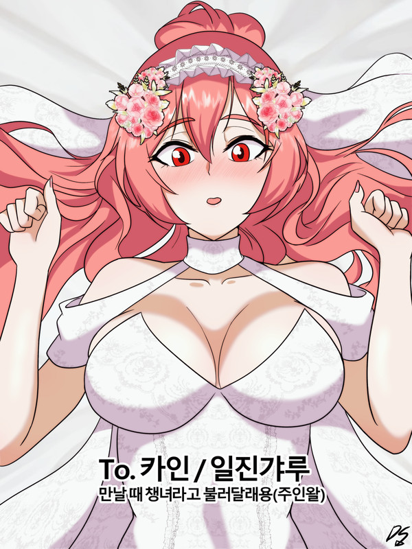 받은 디어사이드 팬아트