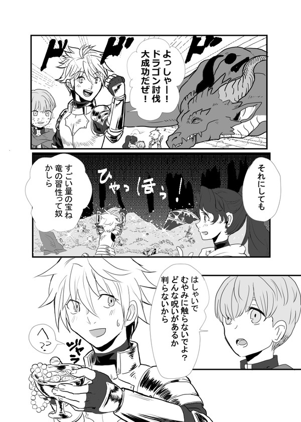 【web再録】スクランブル!エッグ!