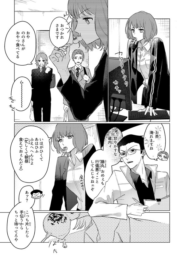 【旧弓場隊】少女漫画ごっこ