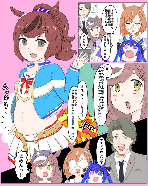 むっちり姉ちゃ