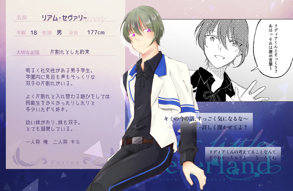 【ユリネ】リアム【第92期生】