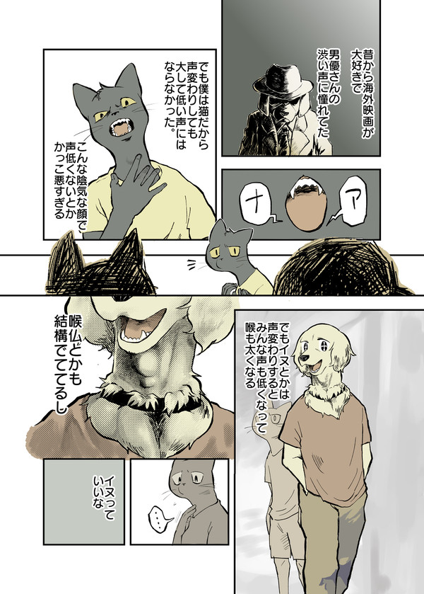 隣の芝生は青い