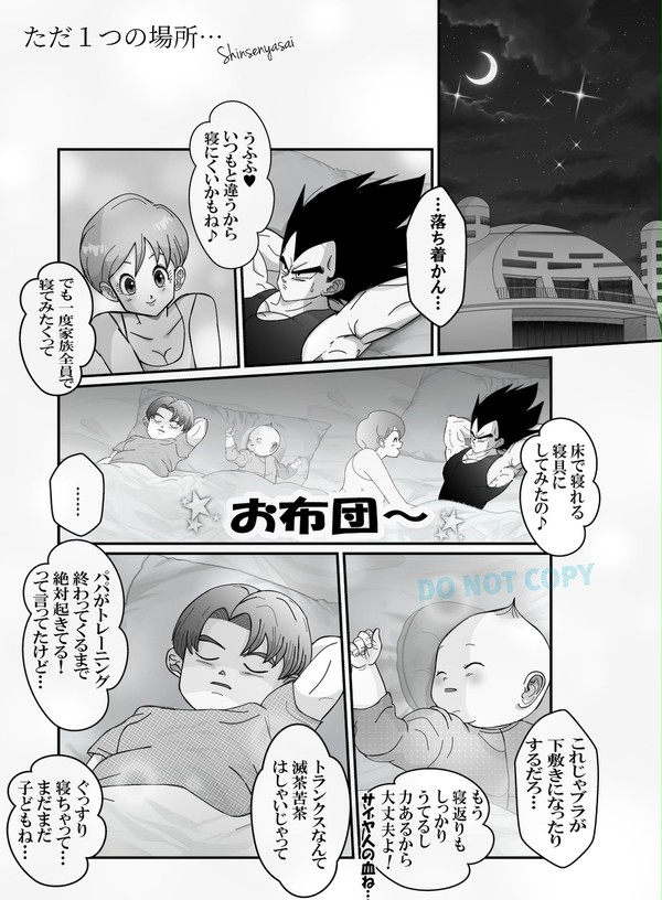 ただ1つの場所… 2022ver.