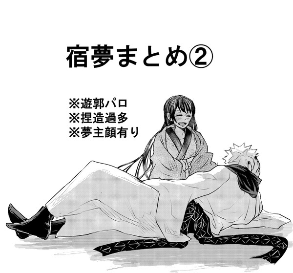 気まぐれの話②
