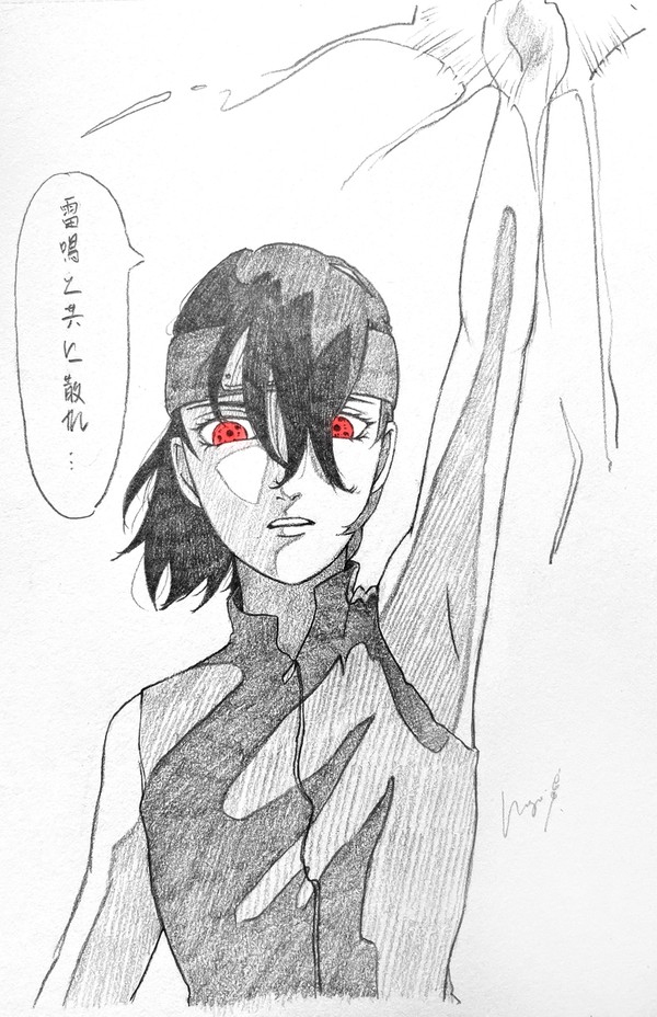 雷鳴と共に散れ…！
